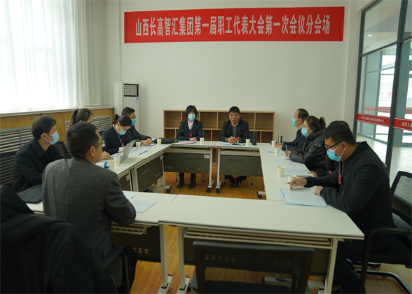 职代会06.jpg