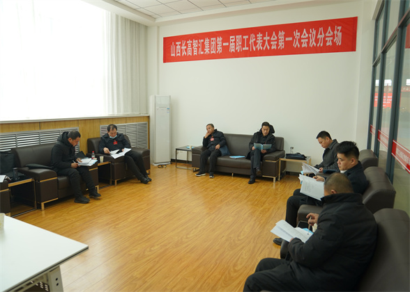 职代会04.jpg