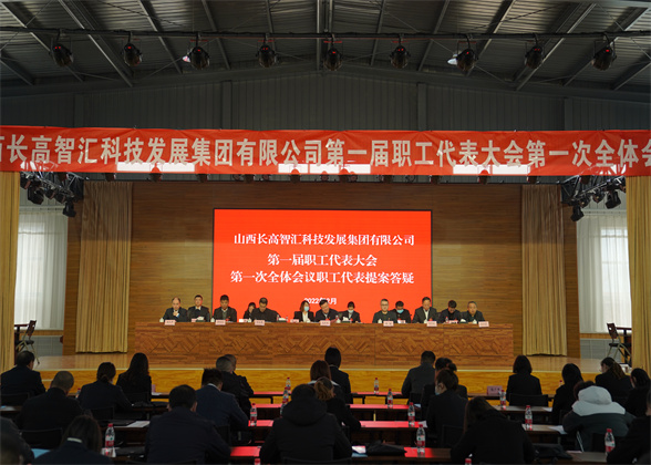 职代会07.jpg